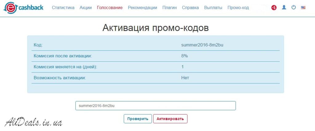 Промокод ЕПН Кэшбэк