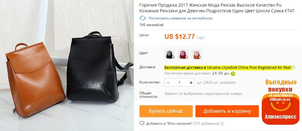 Aliexpress отменил бесплатную доставку