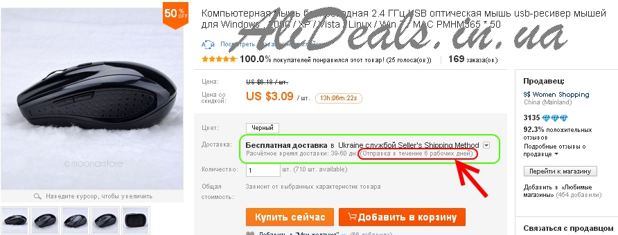 Почему продавец на Алиэкспресс не отправляет товар?