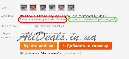 Продавец на Алиэкспресс долго не отправляет товар - почему?