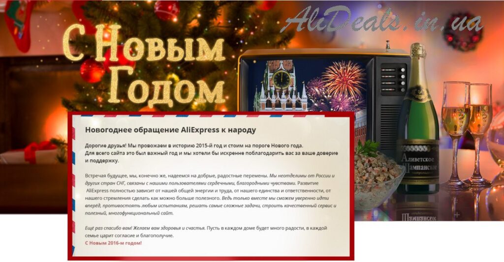 Новый год на Aliexpress