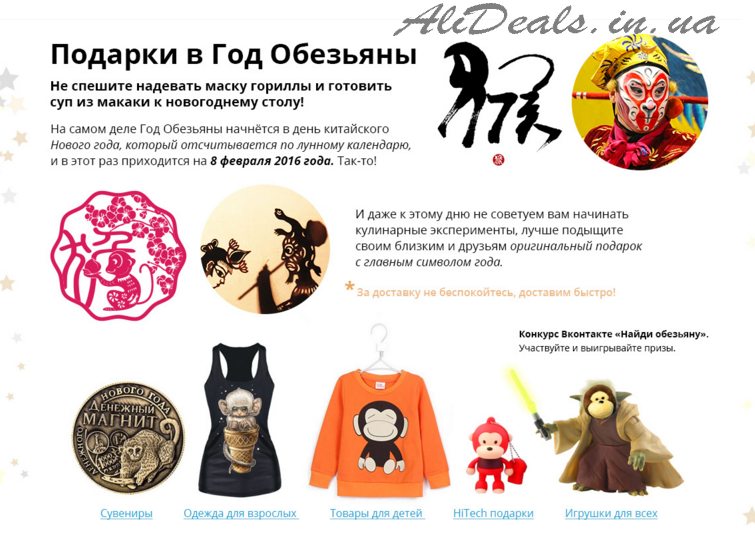 Китайский Новый год на Aliexpress